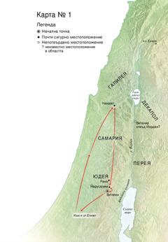 Карта на места, свързани с живота на Исус: Витлеем, Назарет, Йерусалим