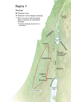Карта со географски места поврзани со животот на Исус: Витлеем, Назарет, Ерусалим