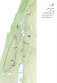 یسو‌ع کی زندگی کے و‌اقعات کے متعلق نقشہ:‏ بیت‌لحم، ناصرت، یرو‌شلیم