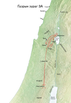 Есүсийн үйлчилсэн газар орон: Галил, Капернаум, Кана