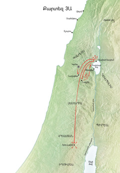 Գալիլեայում, Կափառնայումում, Կանայում Հիսուսի ծառայության քարտեզը