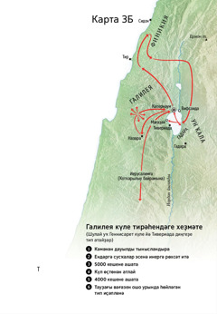Ғайсаның Галилея, Финикия һәм Ун ҡала тирәһендәге хеҙмәтенә ҡағылышлы карта