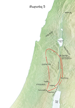 Բեթանիայում, Երիքովում և Պիրեայում Հիսուսի ծառայությանը առնչվող տեղանքների քարտեզ