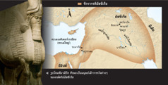 1. โคมีปีกของชาวอัสซีเรีย; 2. แผนที่ของจักรวรรดิอัสซีเรีย