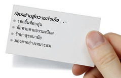 นามบัตร