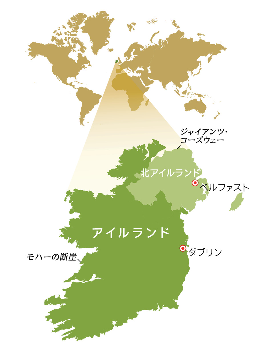 アイルランドを訪ねる 世界の国と人々