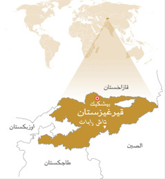 خريطة قيرغيزستان