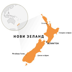 Нови Зеланд истакнут на мапи