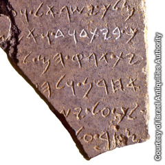 An ancient inscription referring to the “House of David”