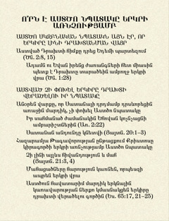 Նկար 41–րդ էջի վրա