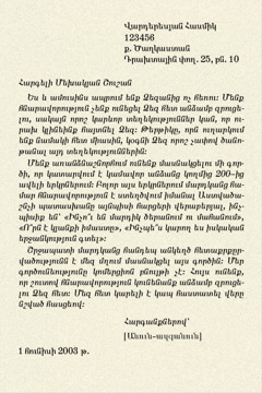 նկար 73–րդ էջի վրա