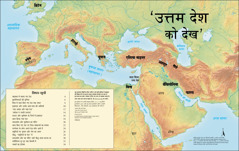 Middle East (overview)