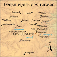 Երուսաղեմի շրջակայքը