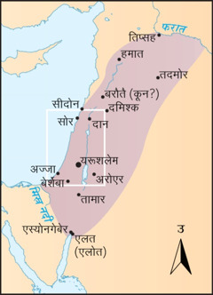 Boundaries (Solomon’s time)