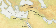 На карте показаны места, жители которых услышали радостную весть в Пятидесятницу 33 года н. э. 1) Страны, провинции, области: Ливия, Египет, Эфиопия, Вифиния, Понт, Каппадокия, Иудея, Месопотамия, Вавилония, Элам, Мидия и Парфия; 2) города: Рим, Александрия, Мемфис, Антиохия (сирийская), Иерусалим и Вавилон; 3) водные пространства: Средиземное море, Чёрное море, Красное море, Каспийское море и Персидский залив.