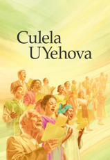 Culela UYehova