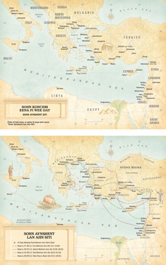 Di map dehn: 1. Wahn map a sohn konchri eena fi wee day ahn sohn aynshent siti. 2. Wahn map a sohn aynshent lan ahn siti weh inklood Paal chree mishineri jerni an ih chrip tu Roam.