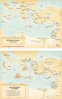 Kaardid. 1. Kaart, kus on nüüdisaja maad ja vanaaja linnad. 2. Kaart, kus on vanaaja maad ja linnad, Pauluse kolme misjonireisi marsruudid ja tema teekond Rooma.