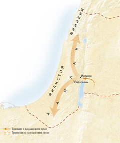 Карта на ханаанската земя[Карта на страница 11]