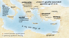 പൗലോസ്‌ ലേഖനങ്ങൾ എഴുതിയ ഇടങ്ങൾ സൂചിപ്പിക്കുന്ന മാപ്പ്