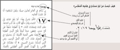 رسم يوضح كيف تبحث عن آية محددة في الكتاب المقدس