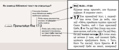 Прыклад спасылкі на Пісанне