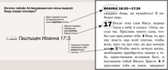 Анствадзашынчи хоскы понуши оринагмы