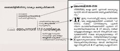 ഒരു തിരുവെഴുത്തുപരാമർശനത്തിന്റെ മാതൃക