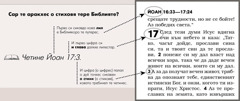 Примери йекхе стихиеске тари Библия