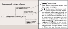 Παράδειγμας για τι αρακχάς εκ εδάφιος κατά Γραφή