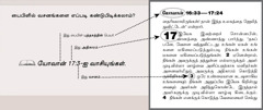 பைபிள் வசனங்களை எப்படி கண்டுபிடிப்பது என்பதற்கு ஒரு உதாரணம்