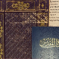 Various copies of the Bible and ancient Bible writings