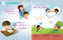 [8, 9වන පිටුවේ පින්තූරය]