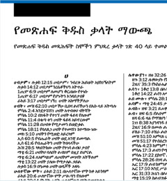 በገጽ 12 ላይ የሚገኝ ሥዕል