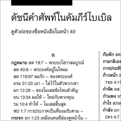 ภาพ​หน้า 11