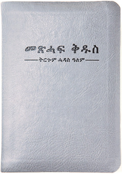 ኣብ ገጽ 9 ዘሎ ስእሊ