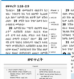 ኣብ ገጽ 12 ዘሎ ስእሊ