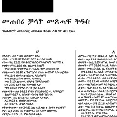 ኣብ ገጽ 12 ዘሎ ስእሊ