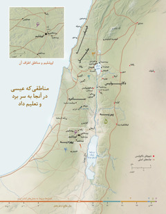 نقشه‌ای از مناطقی که عیسی در آنجا به سر برد و تعلیم داد