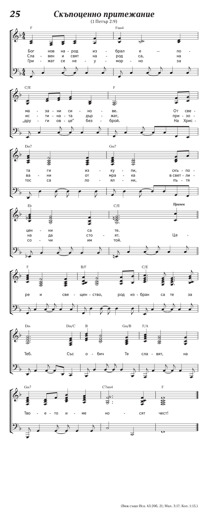 Скъпоценно притежание