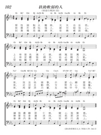 扶助Fùh-joh軟弱yúhn-yeuhk的dīk人yàhn