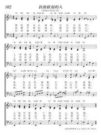 扶助Fùh-joh软弱yúhn-yeuhk的dīk人yàhn