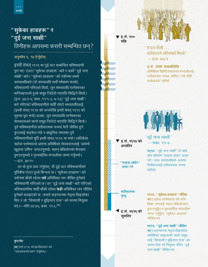 १०ख “सुकेका हाडहरू” र “दुई जना साक्षी”—तिनीहरू आपसमा कसरी सम्बन्धित छन्‌?