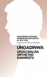 Uhlelo Lomhlangano Wesiqinti Ka-2017-2018—Olesikhulumi Esivela Egatsheni