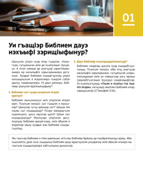 Етхуанэ напэкІуэцІым и сурэтыр.