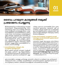 പുസ്‌തകത്തിന്റെ 5-ാം പേജിലെ ചിത്രം.