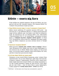Зображення 21-ї сторінки книжки.