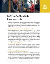 ภาพ​ใน​หน้า 21 ของ​หนังสือ