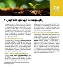 25-րդ էջի նկարը