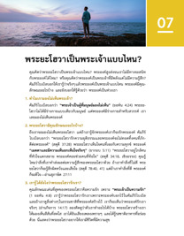 ภาพ​ใน​หน้า 29 ของ​หนังสือ